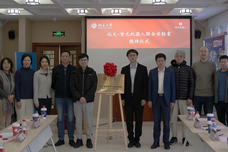 “北大—PG机器人联合实验室”正式成立