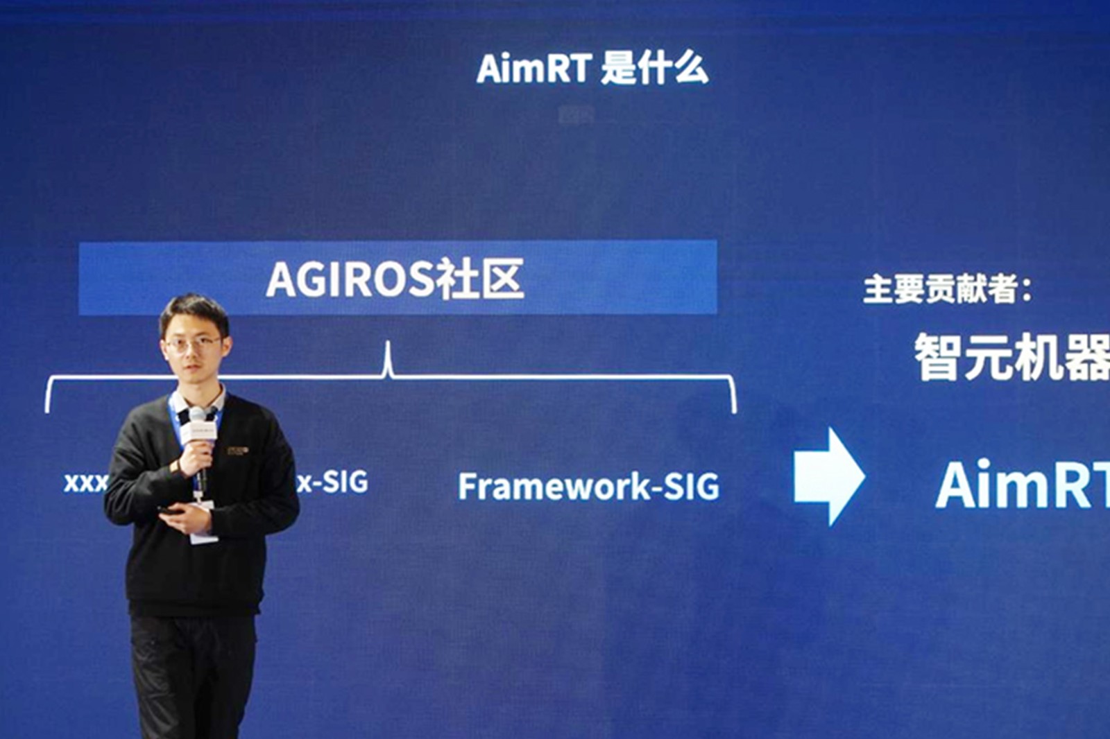 AGIROS第一届生态大会 | PG机器人中间件AimRT开源，创新驱动新生态