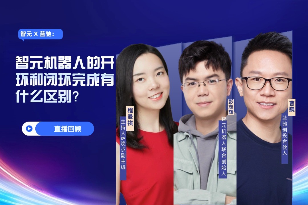 直播回顾 | PG X 蓝驰：允许一部分人形机器人先走进现实