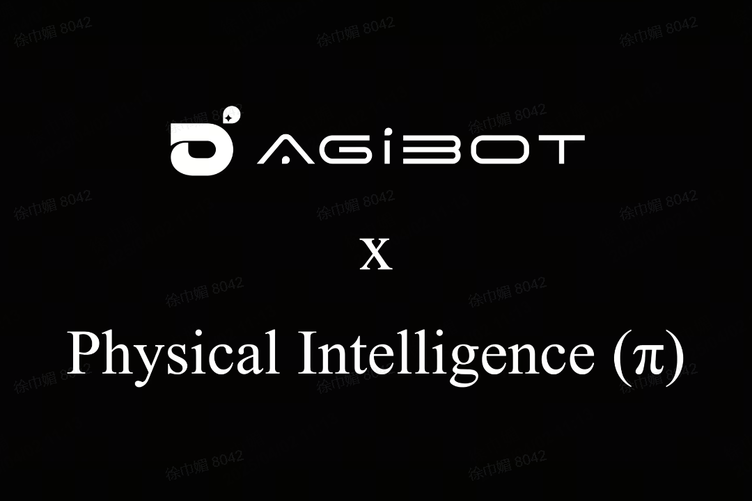 PG机器人联合Physical Intelligence 引领具身智能全球创新